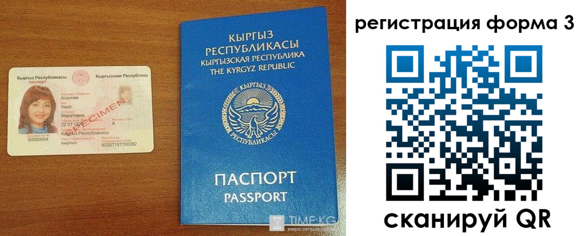 временная регистрация недорого в Поронайске