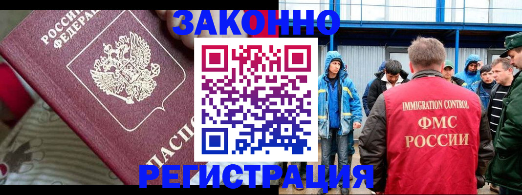 прописка законно в Поронайске