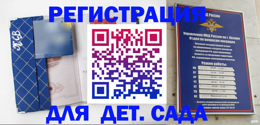временная регистрация поиск в Поронайске